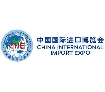 CIIE logosu